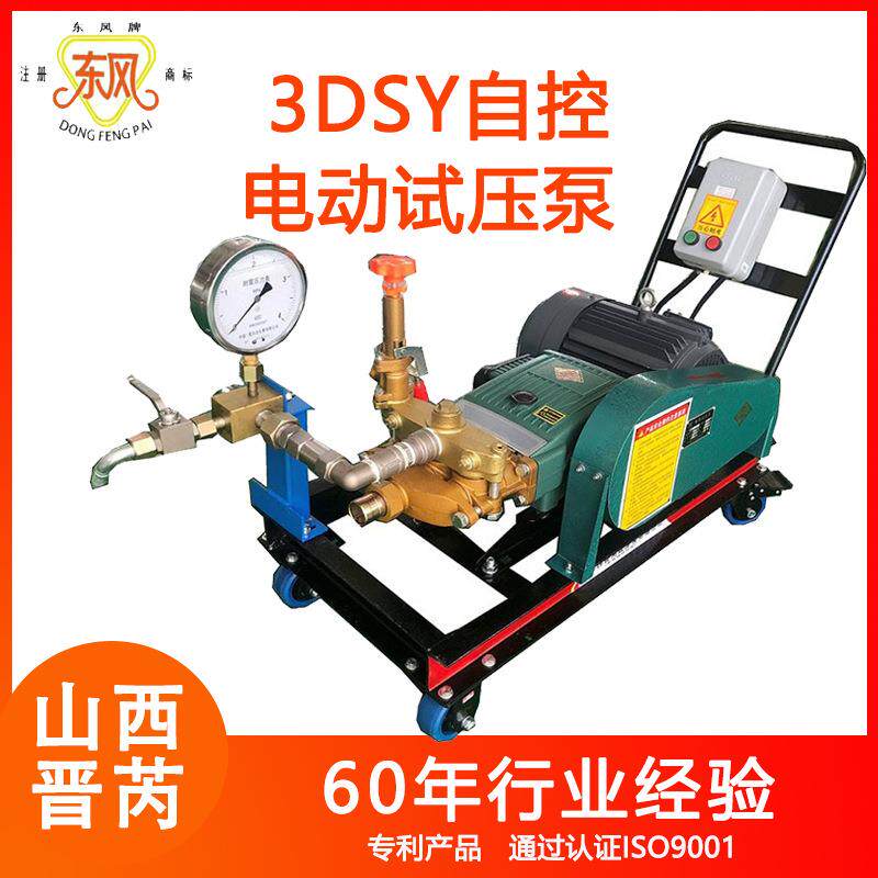【厂家直供】3D-SY耐磨自控试压泵低压大流量水管压力泵山西晋芮