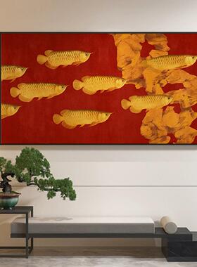 新中式九鱼图玄关装饰画招财金龙鱼沙发背景墙挂画高级感横版壁画