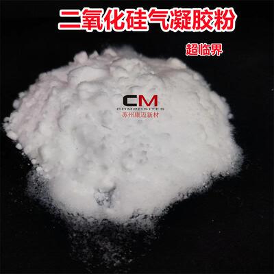 粒径30μm纳米超临二氧化硅气凝胶粉隔热保温粉末粉体疏水涂料