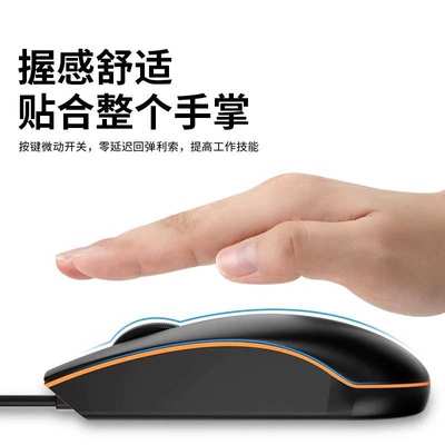 适用联想有线滑鼠USB静音无声家用办公笔记本台式电脑商务通用