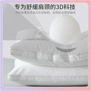 厂家直销TUF4枕芯不塌陷单人不变形枕头一对装 家用单 五星酒店夏季
