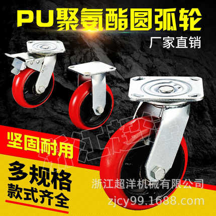 超洋重型聚酯氨酯4寸6寸脚轮厂家 承重轮配件带刹车静音万向轮子