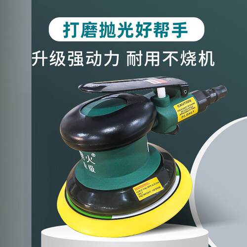 霹雳火气动打磨机砂纸抛光机打磨钣金腻子干磨高转速5215POWER