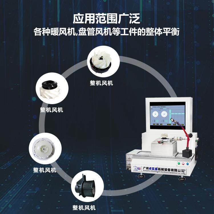 ZQD-0.5W自驱动整机卧式平衡机空调马达风扇整机平衡机