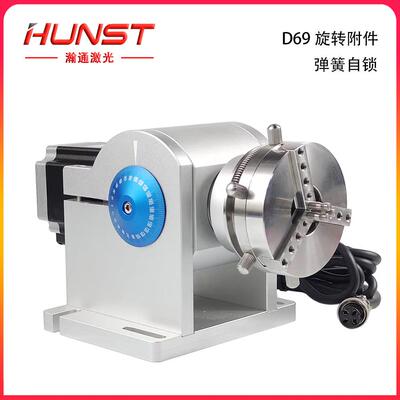 HUNST激光打标旋转附件带驱动器工作台直径3-91mm激光雕刻D69旋转