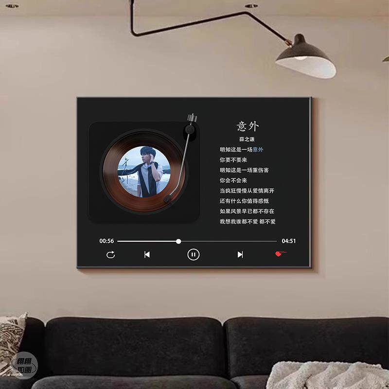 薛之谦黑胶唱片CD挂画客厅装饰现代装饰画