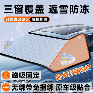 雪档防雪布 汽车加厚遮雪挡前挡风玻璃罩防风罩防霜防雪罩加厚冬季