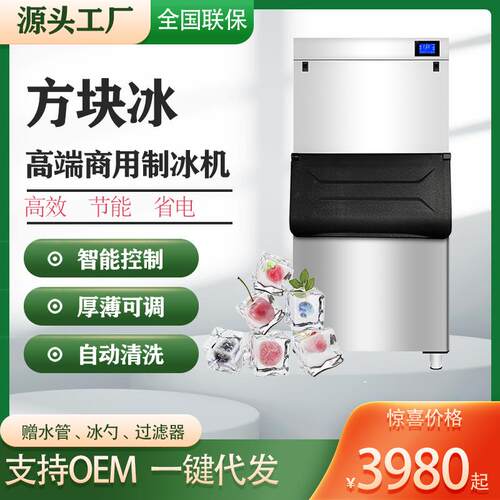 制冰机商用奶茶店酒吧KTV造冰机家用全自动方冰机饭店制冰机