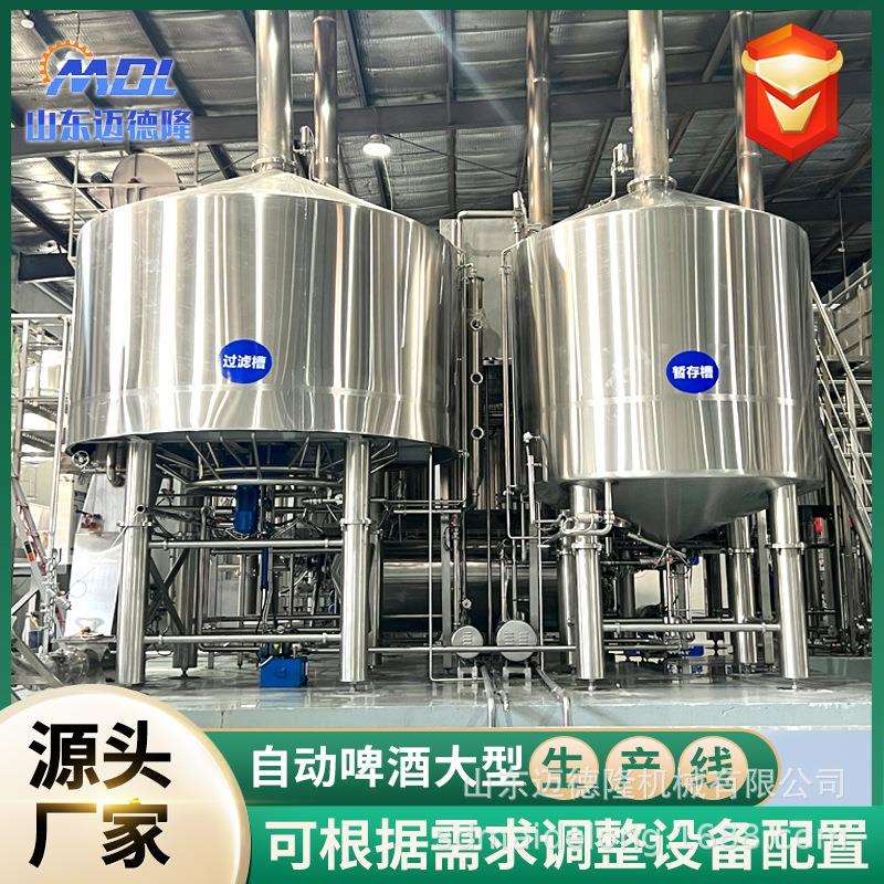 工厂大型啤酒设备不锈钢精酿啤酒大型设备全自动啤酒大型生产线