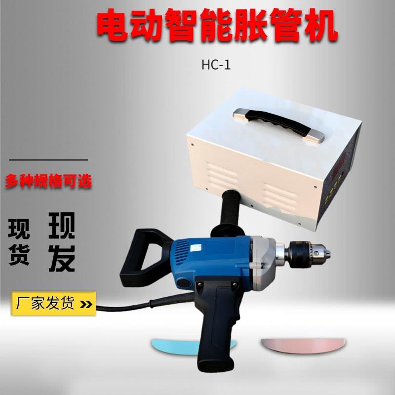 数控胀管机冷凝器铜管碳钢管管口扩大胀接智能数控电动扩管器