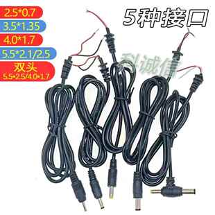3.5X1.35 DC电源线 线维修常用1米带线 线DC头5.5X2.5 4.0X1.7