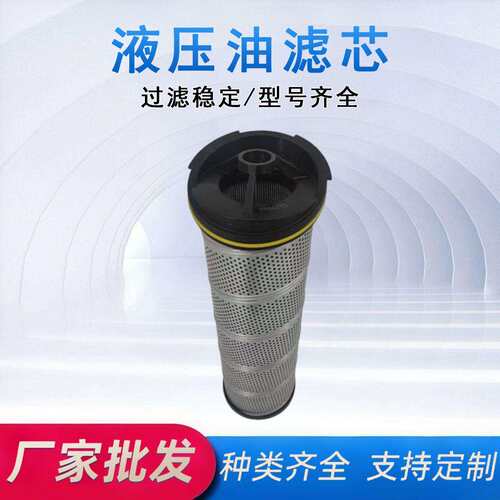 厂家97407Q液压过滤器离心式空压机设备配件液压系统液压滤