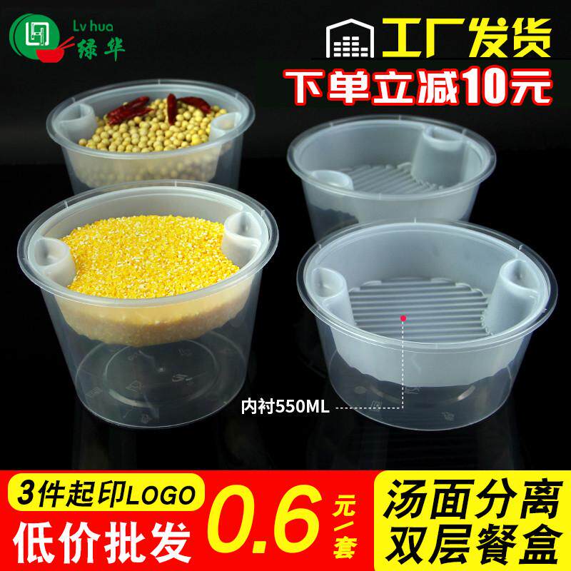 圆形一次性双层餐盒两层外卖面碗米线馄饨汤面分离打包盒美式饭盒