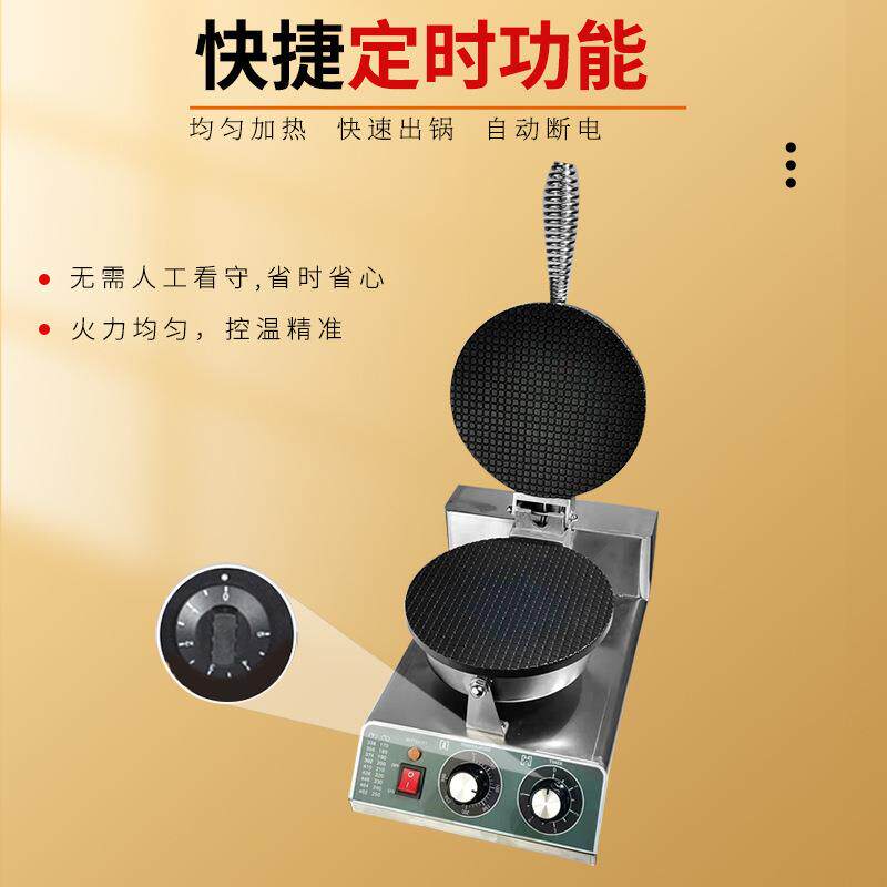 华夫饼机器商用模具雪糕皮机单头冰淇淋脆皮机电热蛋筒蛋卷机