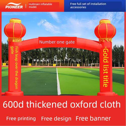 充气拱门开业庆典活动拱门婚礼商店庆典中考冠军邮筒彩虹门