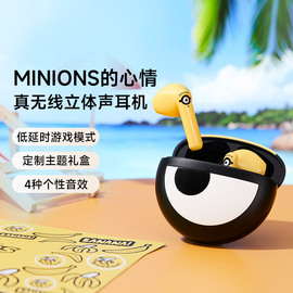 EDIFIER/漫步者Minions小黄人真无线立体声蓝牙耳机入耳式高音质