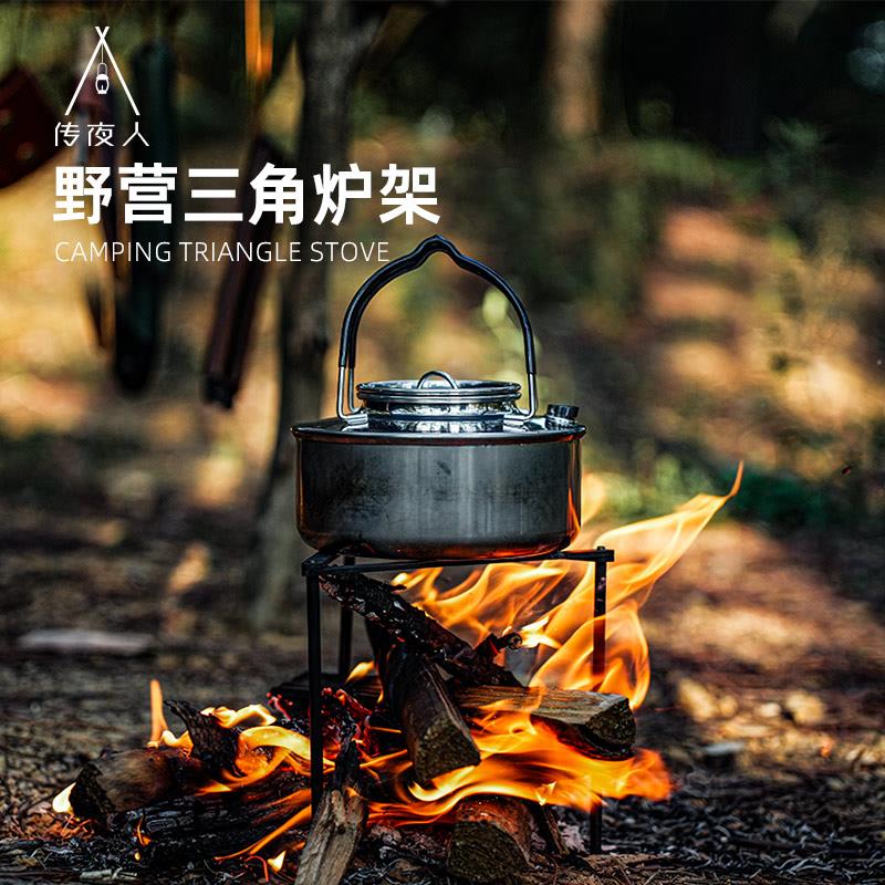 野人bushcraft户外bc露营装备野营便携三角炉架锅架便携式可折叠