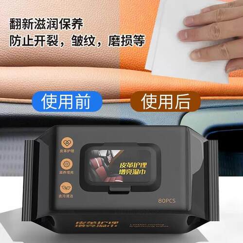 Car Interior Cleaning and Coating Wipes, Special for Leather