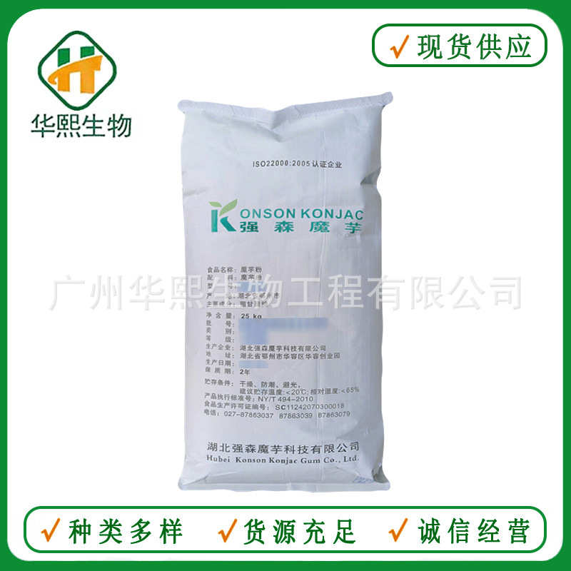 魔芋胶  魔芋粉KJ30 魔芋微粉 葡甘聚糖 欢迎订购
