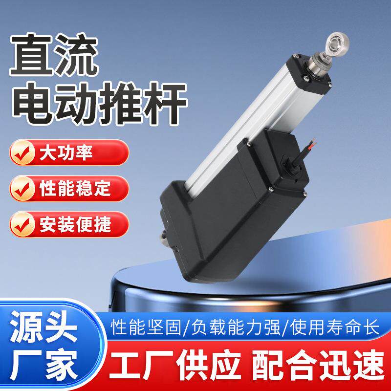 升降直流电动推杆大推力CAN总线控制线性执行器大功率智能升降