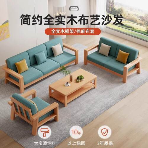 能匠家具全实木沙发客厅现代简约轻奢原木小户型2024新款实木沙发
