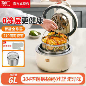 利仁 KZ-D6018空气炸锅家用6L可视窗口电炸锅空气炸烤箱煎炸