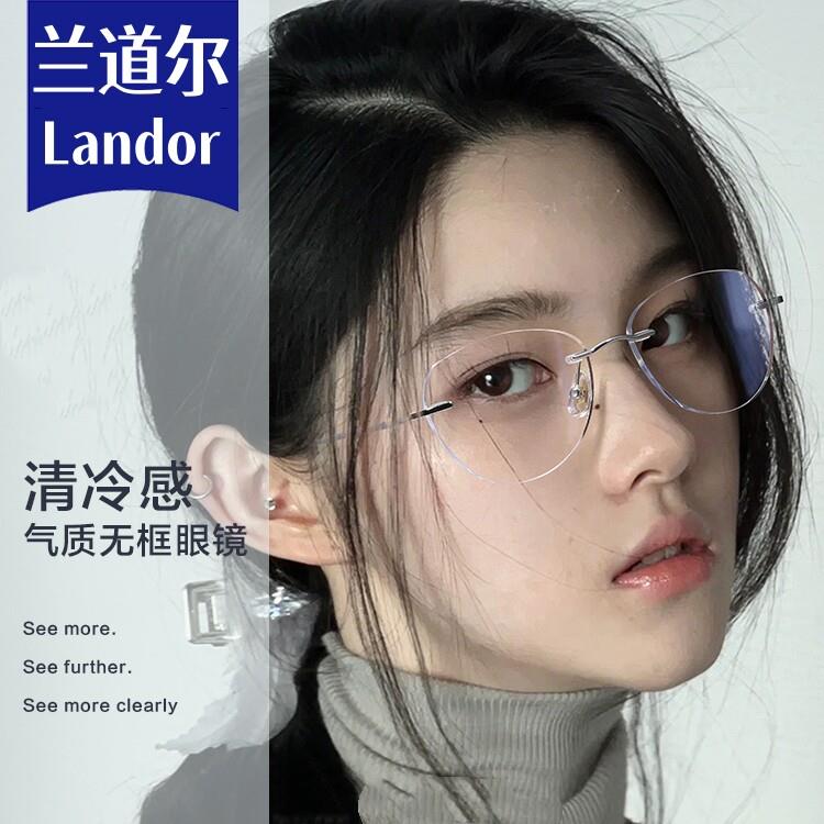 知性蝴蝶形纯钛无框近视眼镜女无边框网红防蓝光变色太阳眼镜素颜