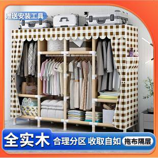 易柜家用卧室布衣柜子出房用结实耐用组装 租简约现代简衣实木B款