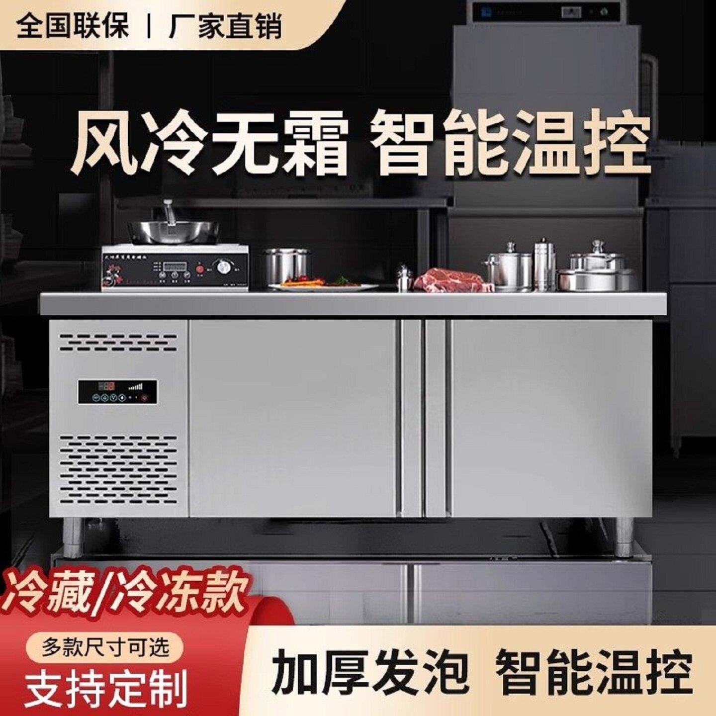 平冷柜冷藏工作台商用厨房厚保鲜冷冻操作台奶茶店冷柜不锈钢风冷