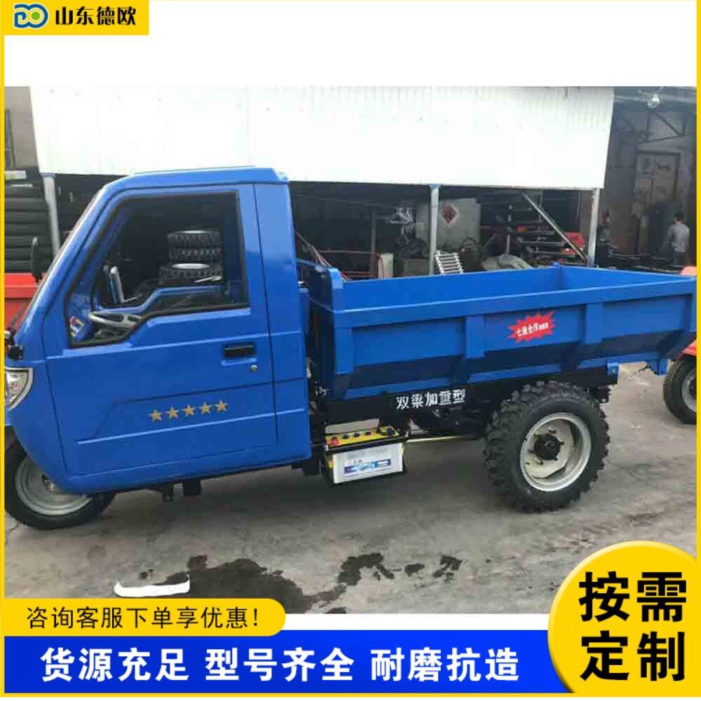 爬坡载重农用车货物搬运柴油三轮车桥梁道路施工砖石运输自卸车