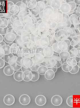 精品钮扣黑色白色T09T5T8塑料按扣9mm 1.2CM1.4cm磨砂树脂四合扣