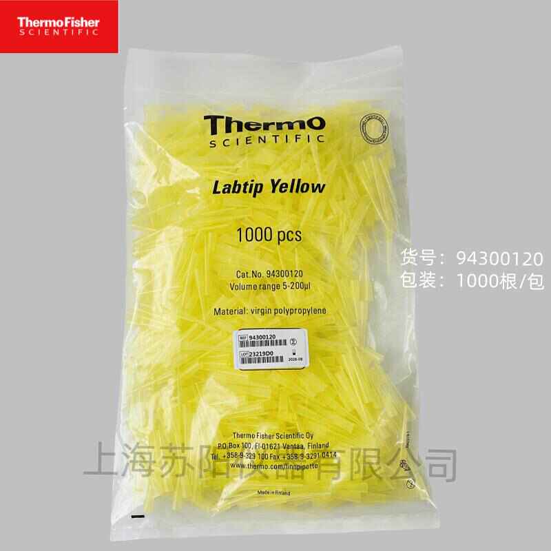 Thermo赛默飞 200ul袋装吸头 1000根/包 无DNA RNA 94300120