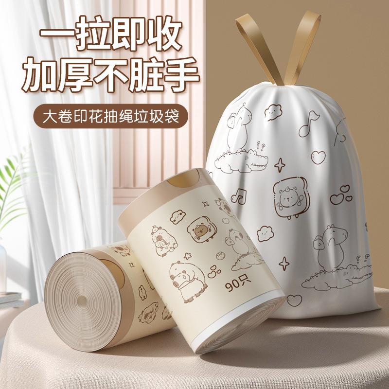 垃圾袋家用加厚不易破带拎手厨房手提式自动收口宿舍束绳拉极袋