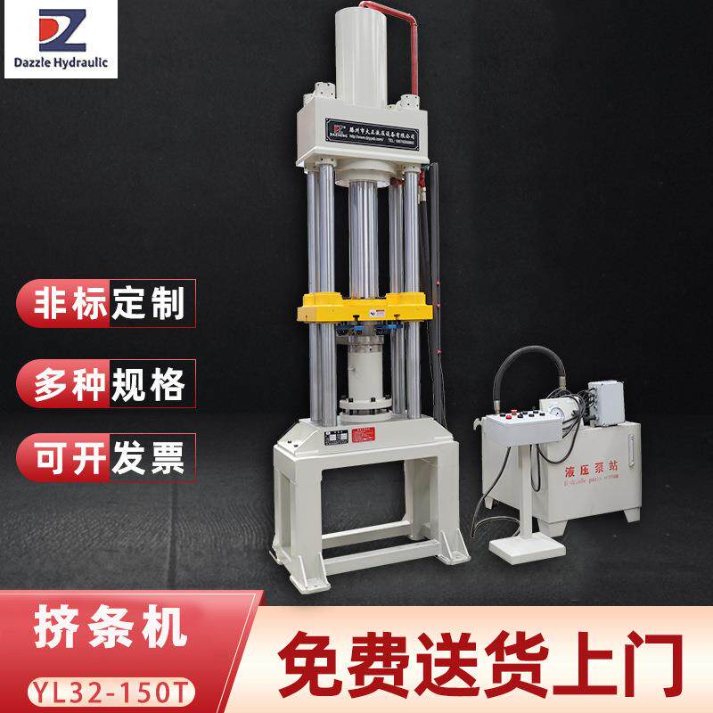 YL32-150t挤条机金属机械活性炭污泥催化剂茶叶橡胶树脂胶挤条机