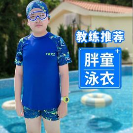 男生泳衣儿童加大码，泳裤男款游泳装备用品男孩子，分体泳帽泳镜套装