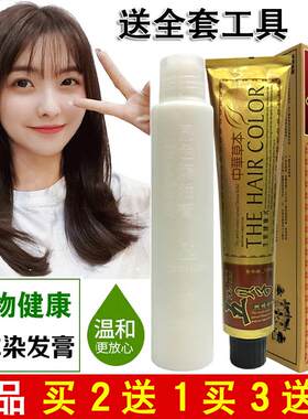 五贝子植物染发剂天然纯黑无刺激自己在家染发膏女2022流行色网红