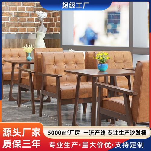 咖啡厅奶茶成套餐桌椅组合餐厅实木沙发椅酒吧清吧沙发卡座全实木