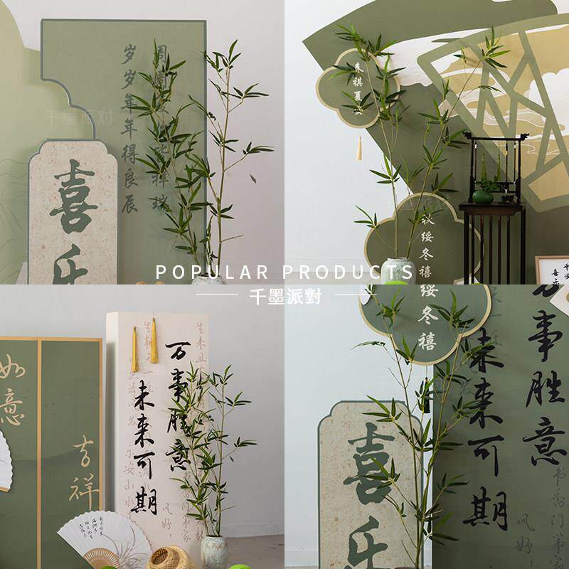 彷真竹子周岁生日布置订婚摆件装饰千墨派对盆栽院墙室内室外围栏