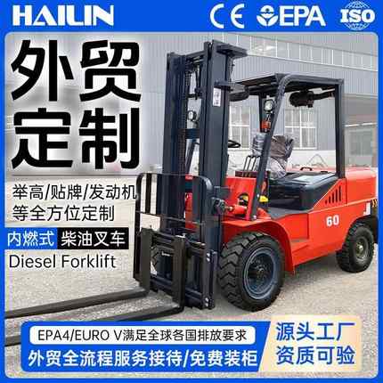 跨境外贸柴油叉车.5吨5吨座驾式7吨10吨四轮内燃式国四液压叉车