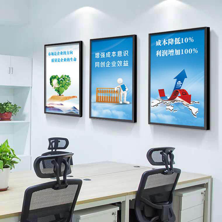办公室挂画定做公司企业文化壁画职场励志海报宣传标语墙贴装饰画