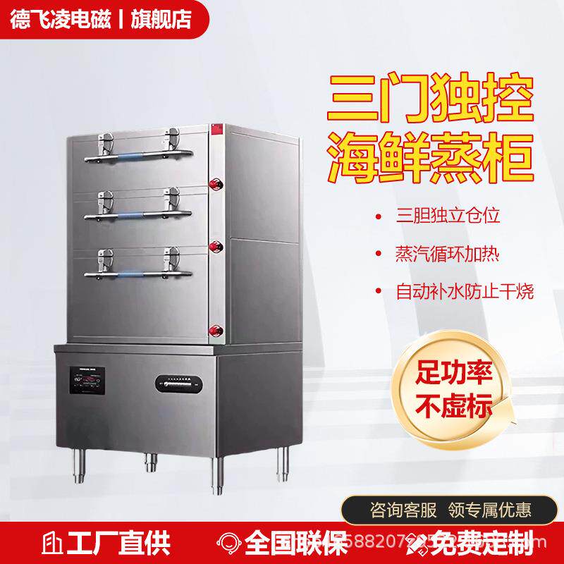 商用控温不锈钢海鲜蒸柜食堂炖汤柜蒸菜机三门电蒸炉蒸饭柜蒸鱼