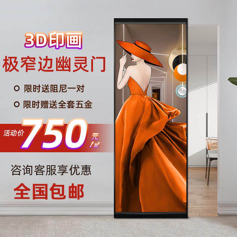 卫生间无轨彩画移门厨房推拉门幽灵隐藏门厕所谷仓门吊趟滑门隐形