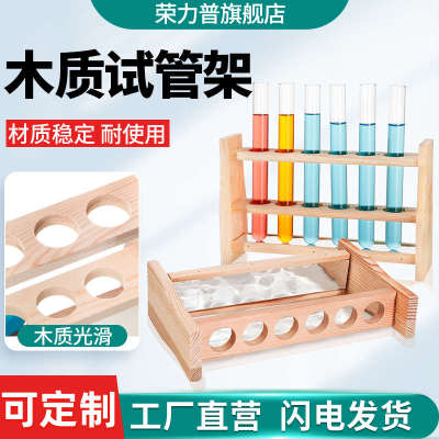 木质试管架50ml比色管架实验室用样品试管展示架化学实验室教学用