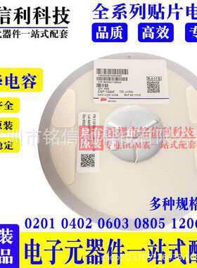 原装风华贴片电容0603 102K/152/202/222J/272//362/472/562/682