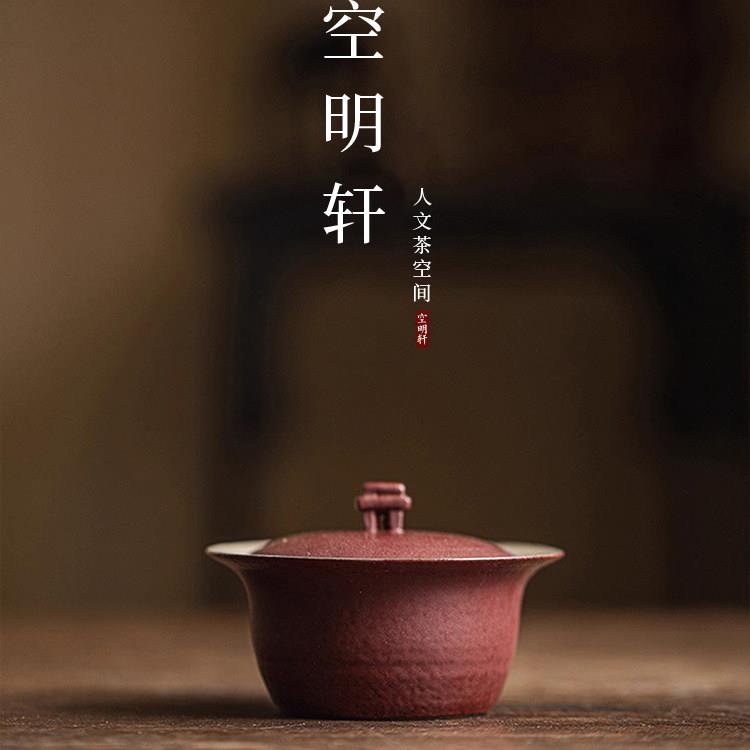 空明轩茗瓷点粗陶石门盖碗功夫茶具茶杯家用诧寂风泡茶碗仿古盖碗