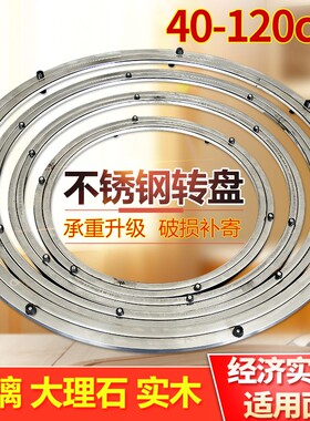 餐桌酒店钢圆桌餐QLL台转轴不火锅桌锈转盘轴底座玻璃旋转圆形承