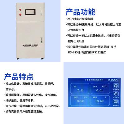 活多参YGR系列数水检仪co测d分析仪溶质解氧余氯泳池生水工业污水