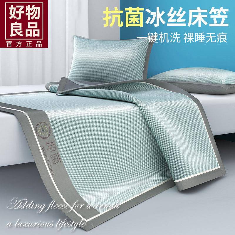冰丝凉感竹席凉席床笠家用单凉席夏天床笠罩可水洗夏季床笠款宿舍