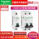 Acti9系列直流小型断路器C65N 63A 施耐I德C65