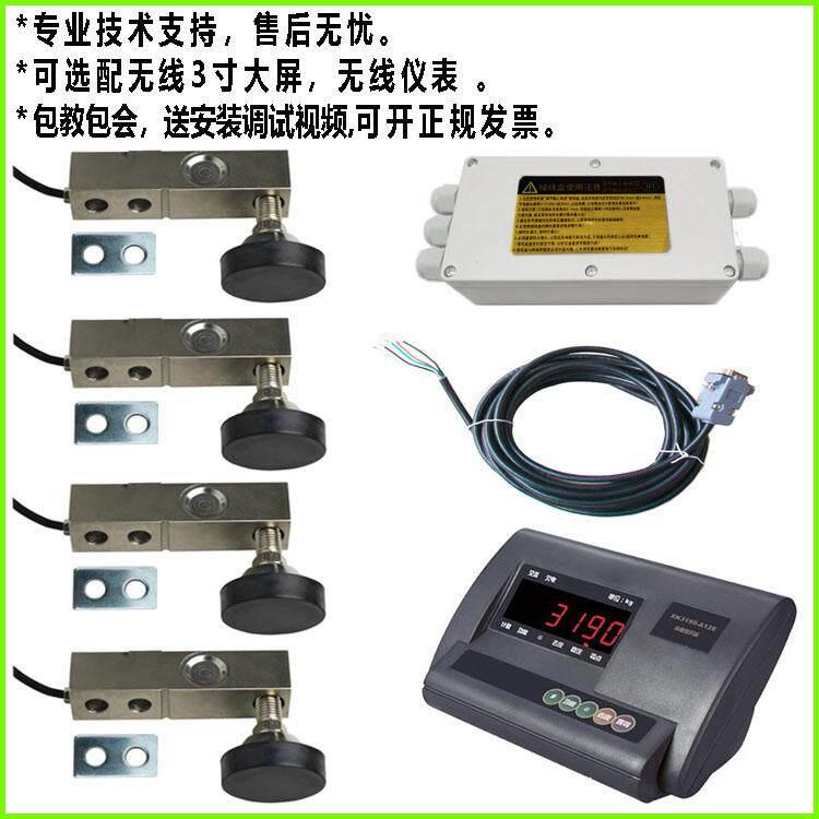 自制地磅配件耀华仪表鲁月广测柯力感测器DIY电子定量控制工控